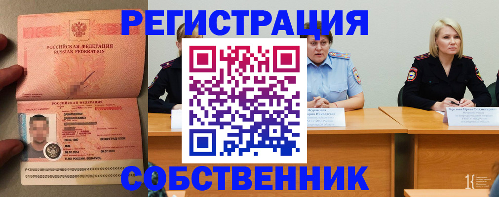 пропишу в квартире в Армянске