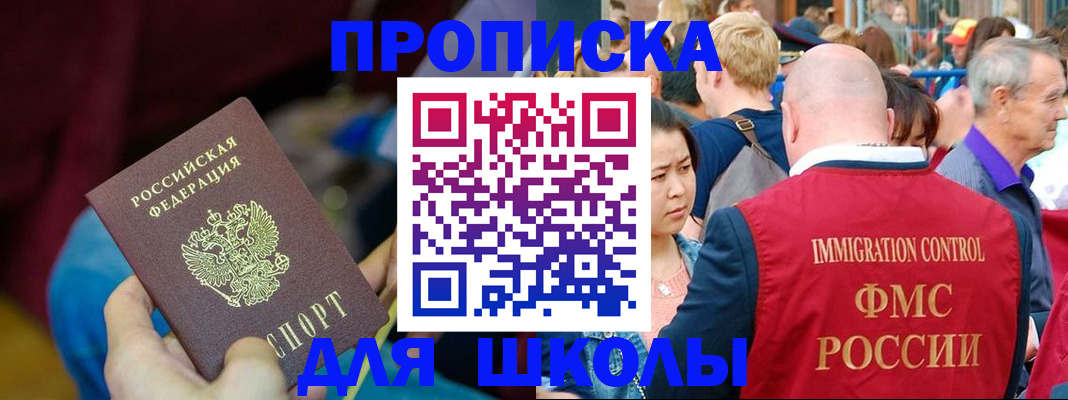 временная регистрация 2025 в Армянске