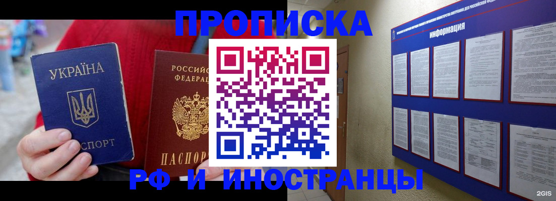 временная регистрация гарантия в Армянске