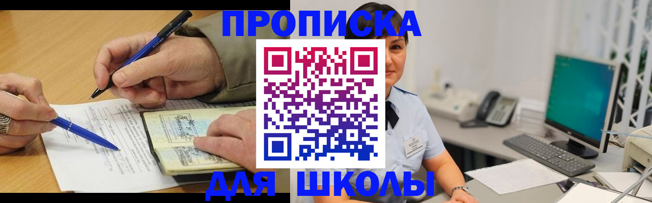 временная регистрация в Армянске