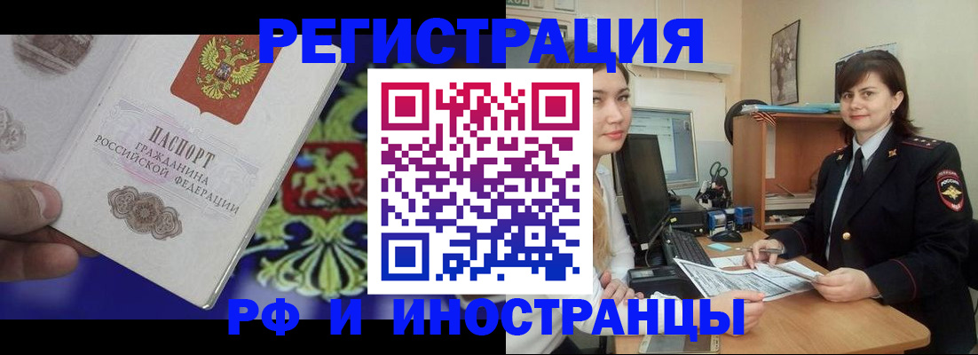 прописка для кредита в Армянске